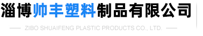 淄博創(chuàng)宇電子有限公司